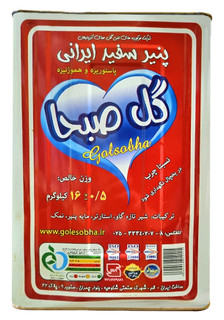 پنیر سفید حلب پاستوریزه گل صبحا 16 کیلویی