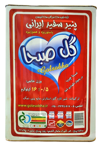 پنیر سفید حلب پاستوریزه گل صبحا 16 کیلویی