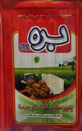 پنیر سفید محفل (بره ناقلا) - حلب 16 کیلویی